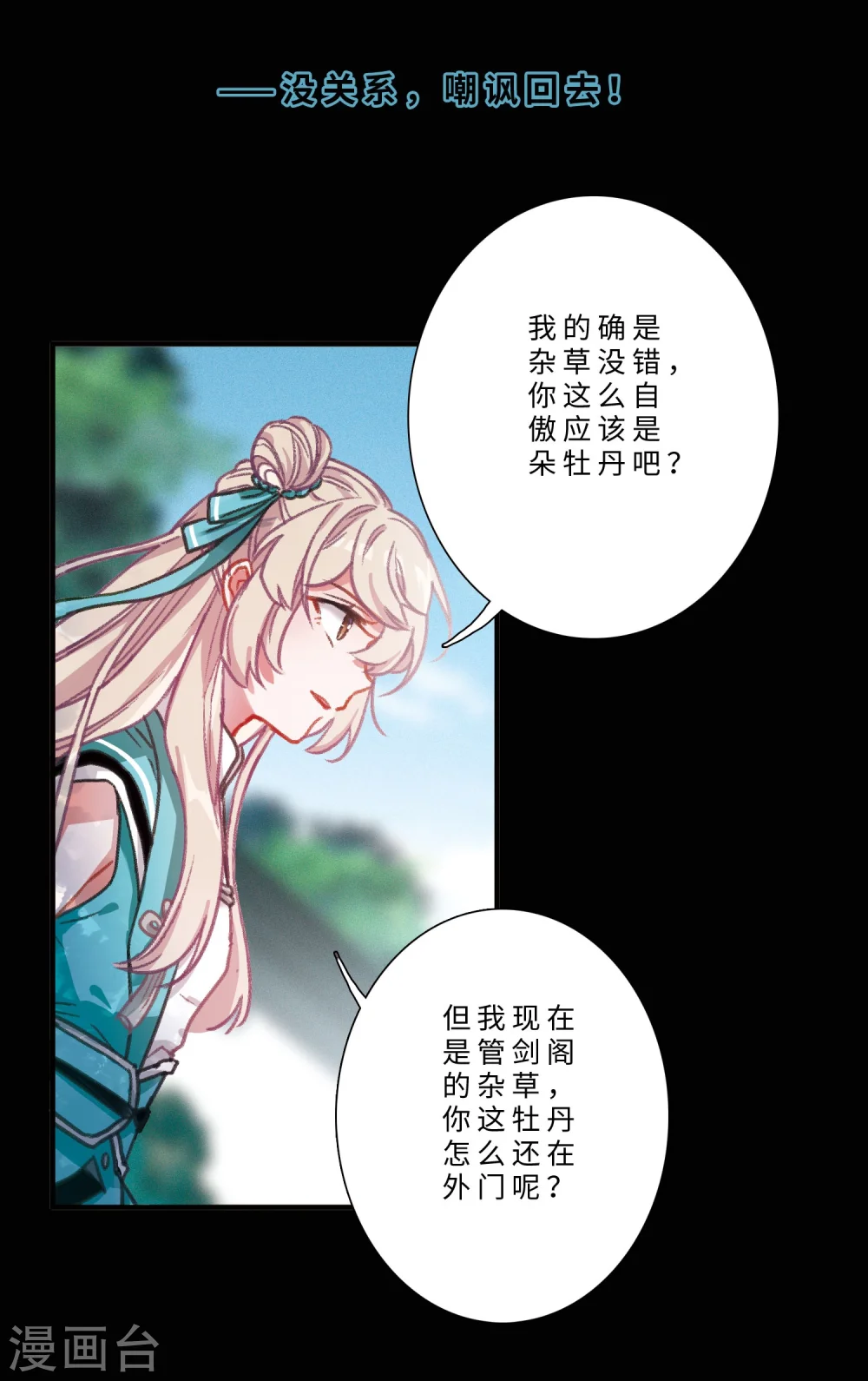 序章5