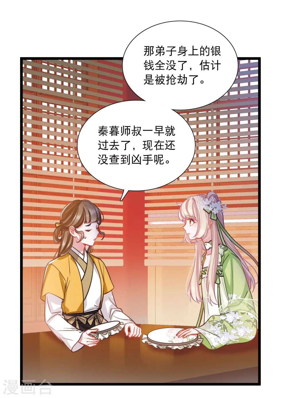 第160话 记忆20