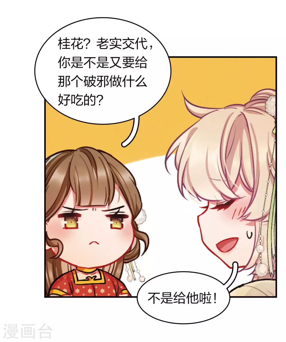 特别番外8 中秋之夜11