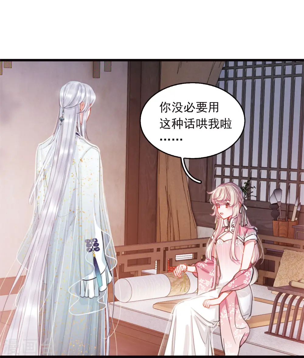 特别番外5 深夜话题15
