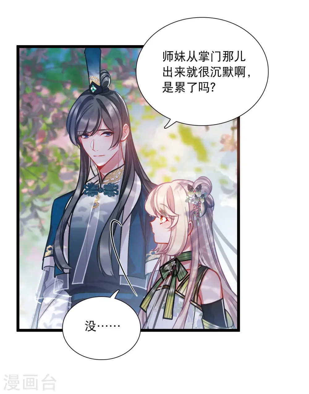 第151话 天才16