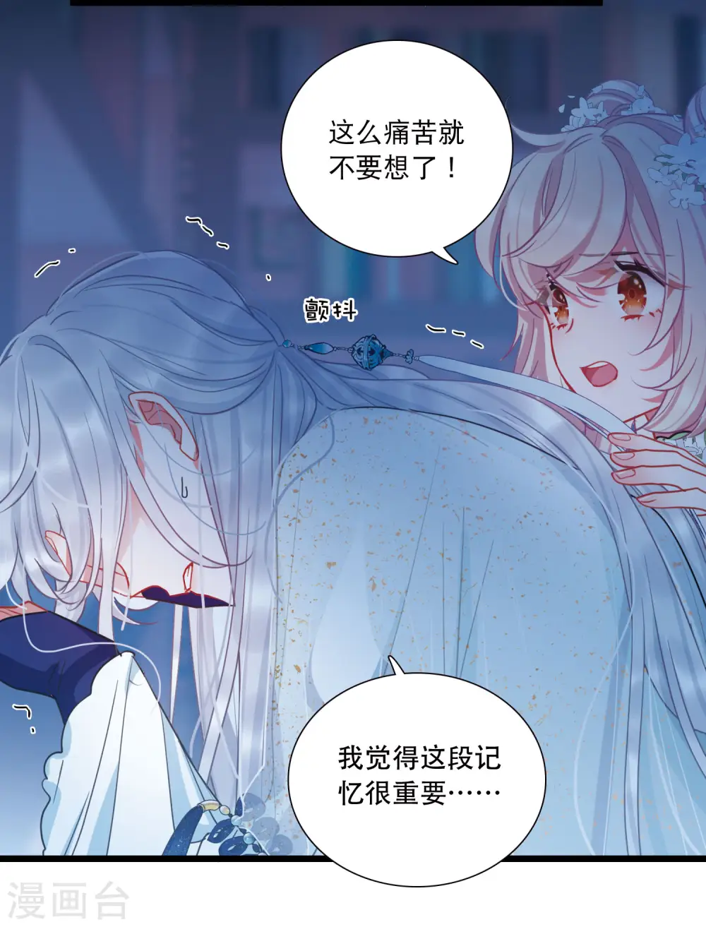 第161话 碎裂22
