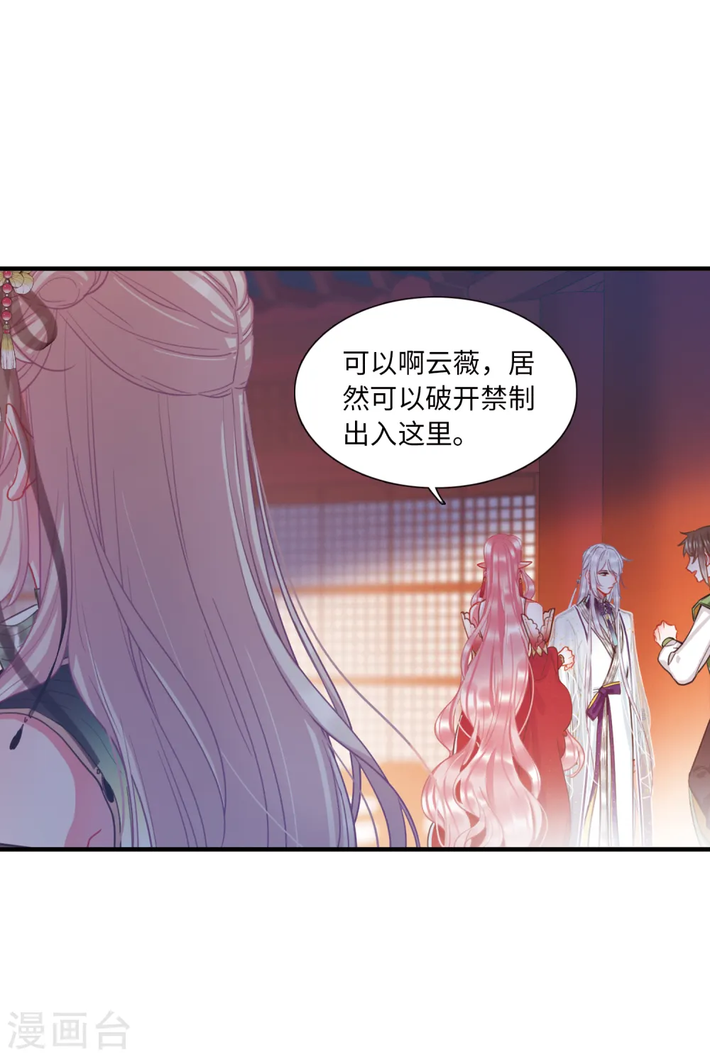 第76话 逆转46