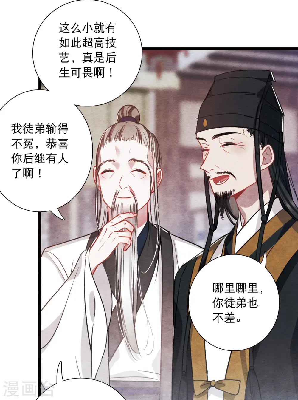 第152话 往事10