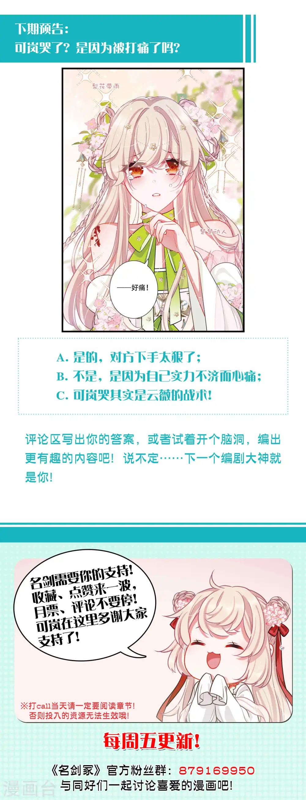 第125话 擂台231