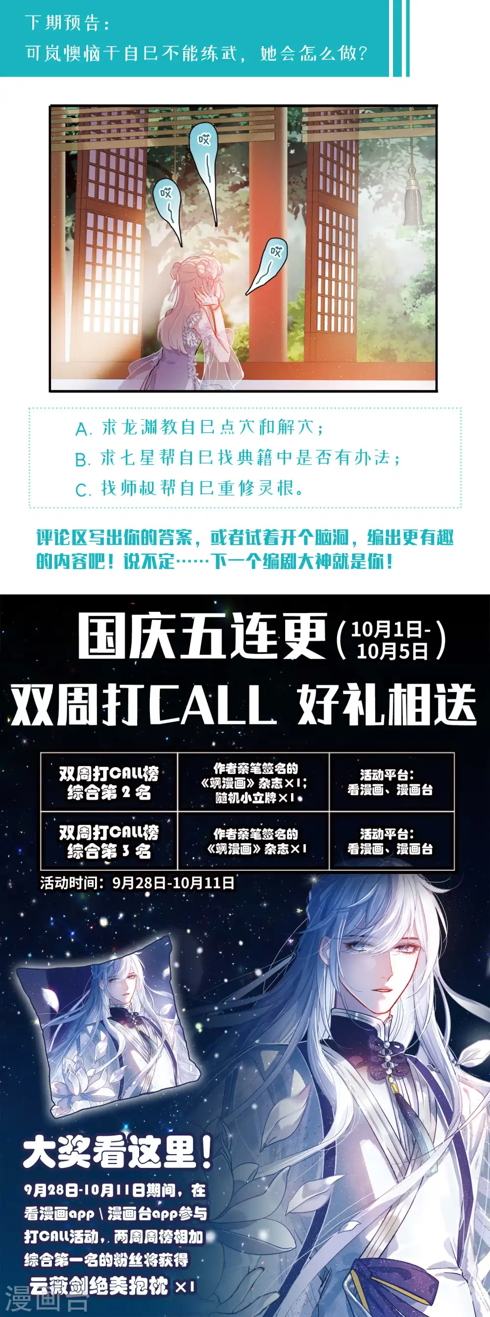 第44话 卜卦235