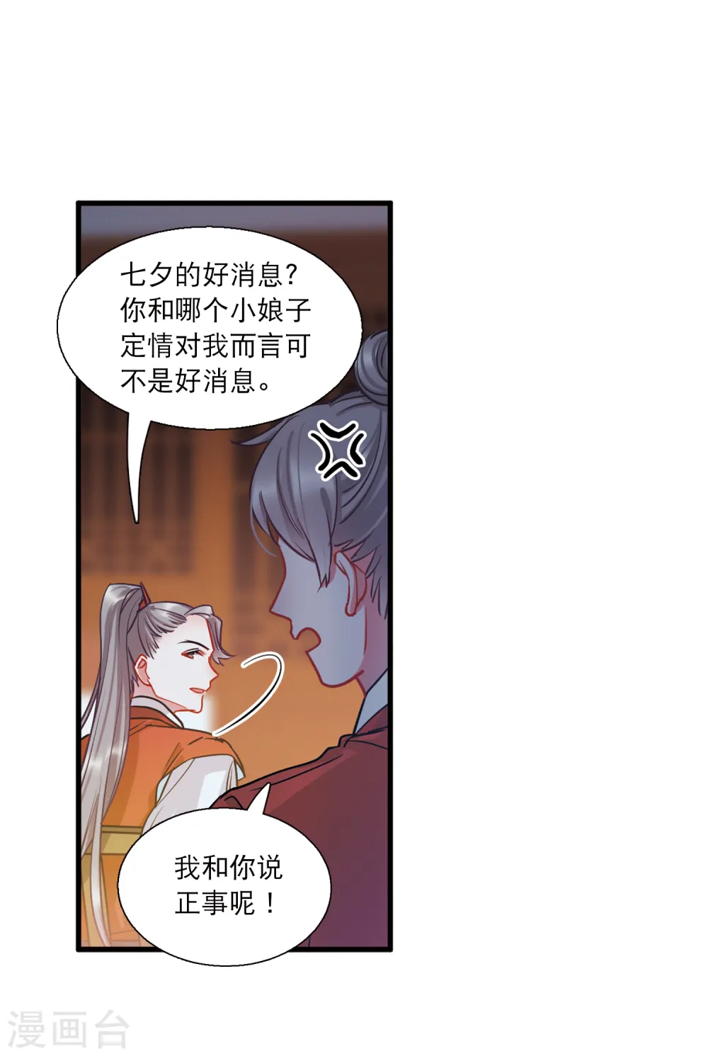 第67话 危机121