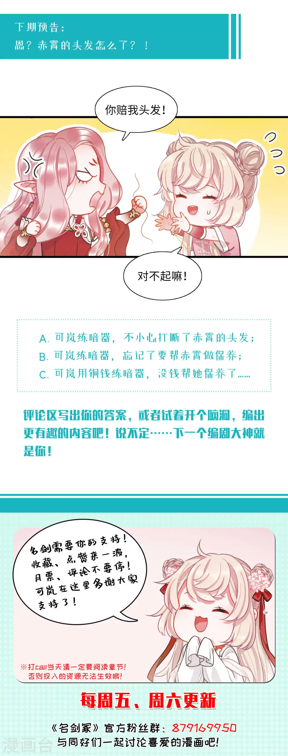 第47话 铜钱226