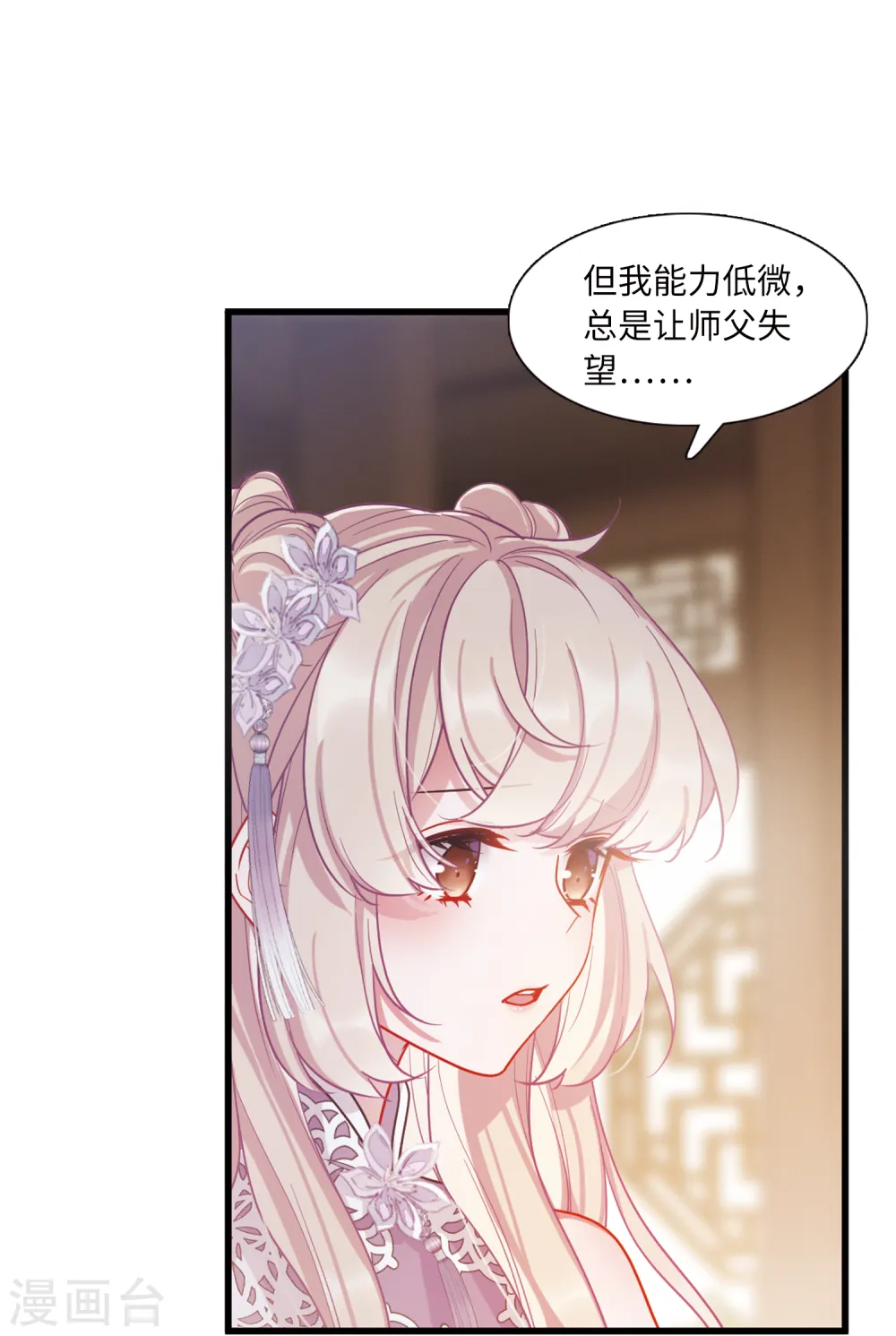 第43话 卜卦117