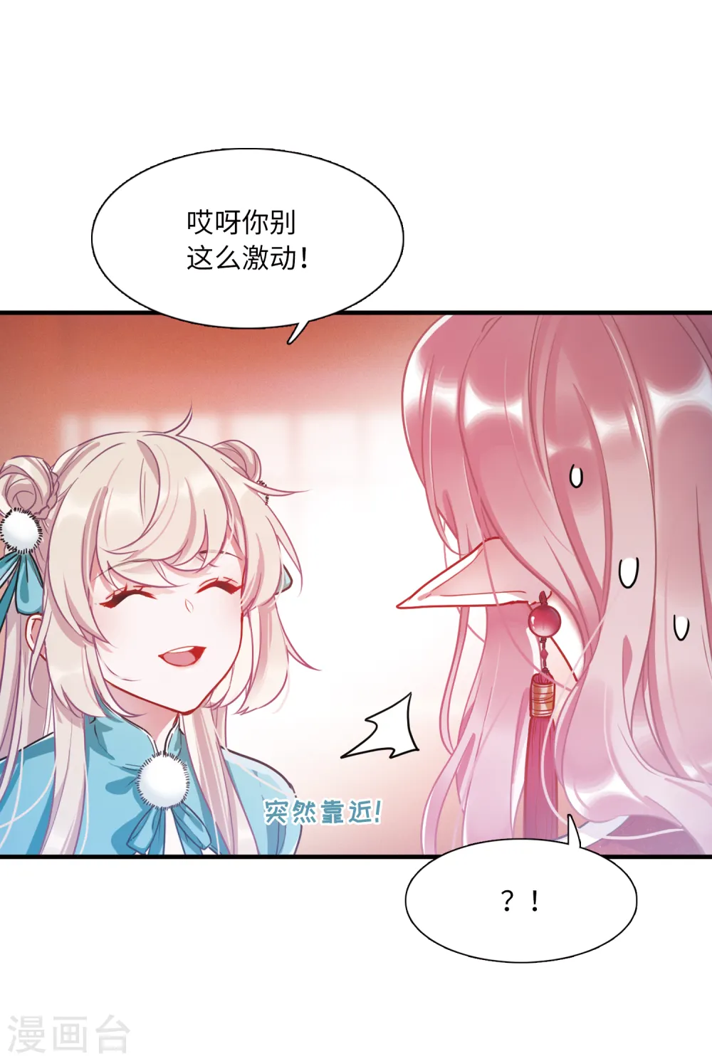 第25话 弱点212
