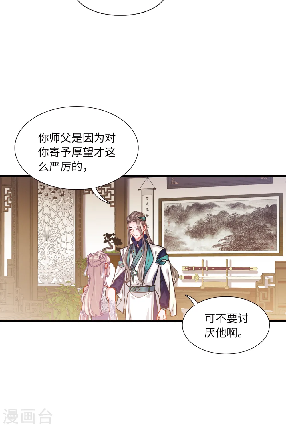 第43话 卜卦115