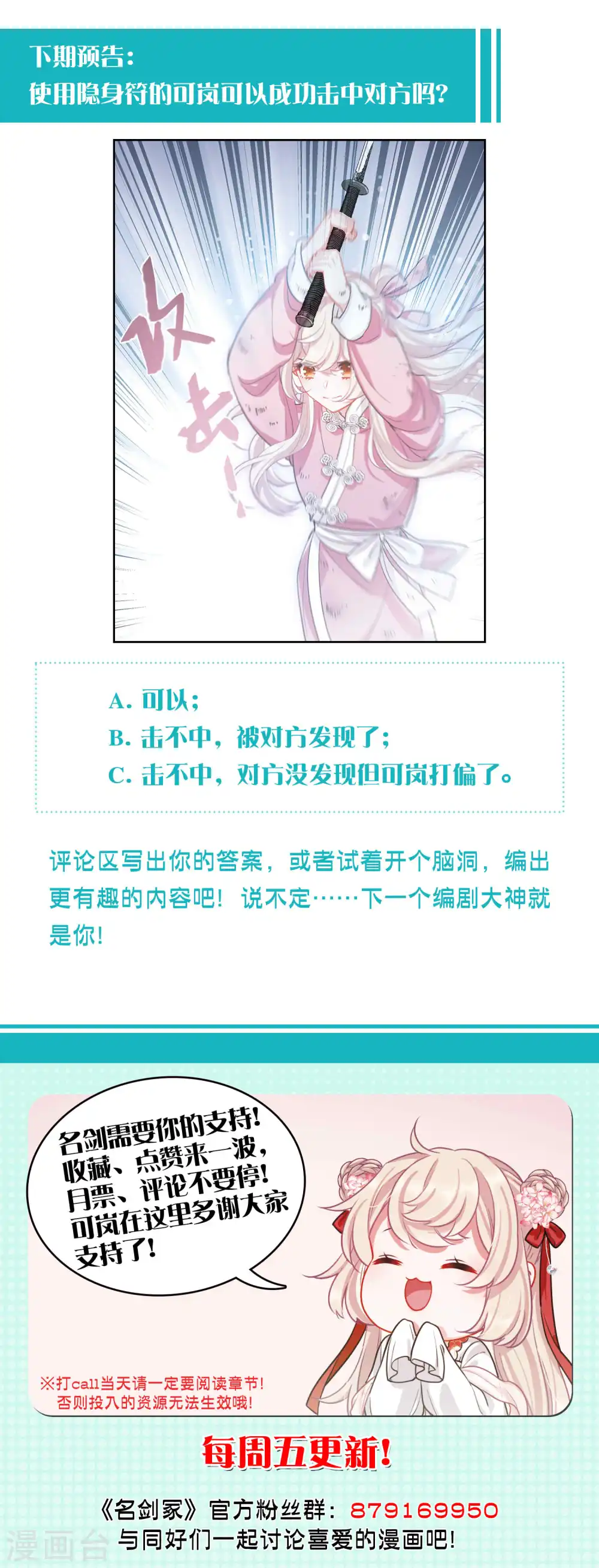 第138话 差距44