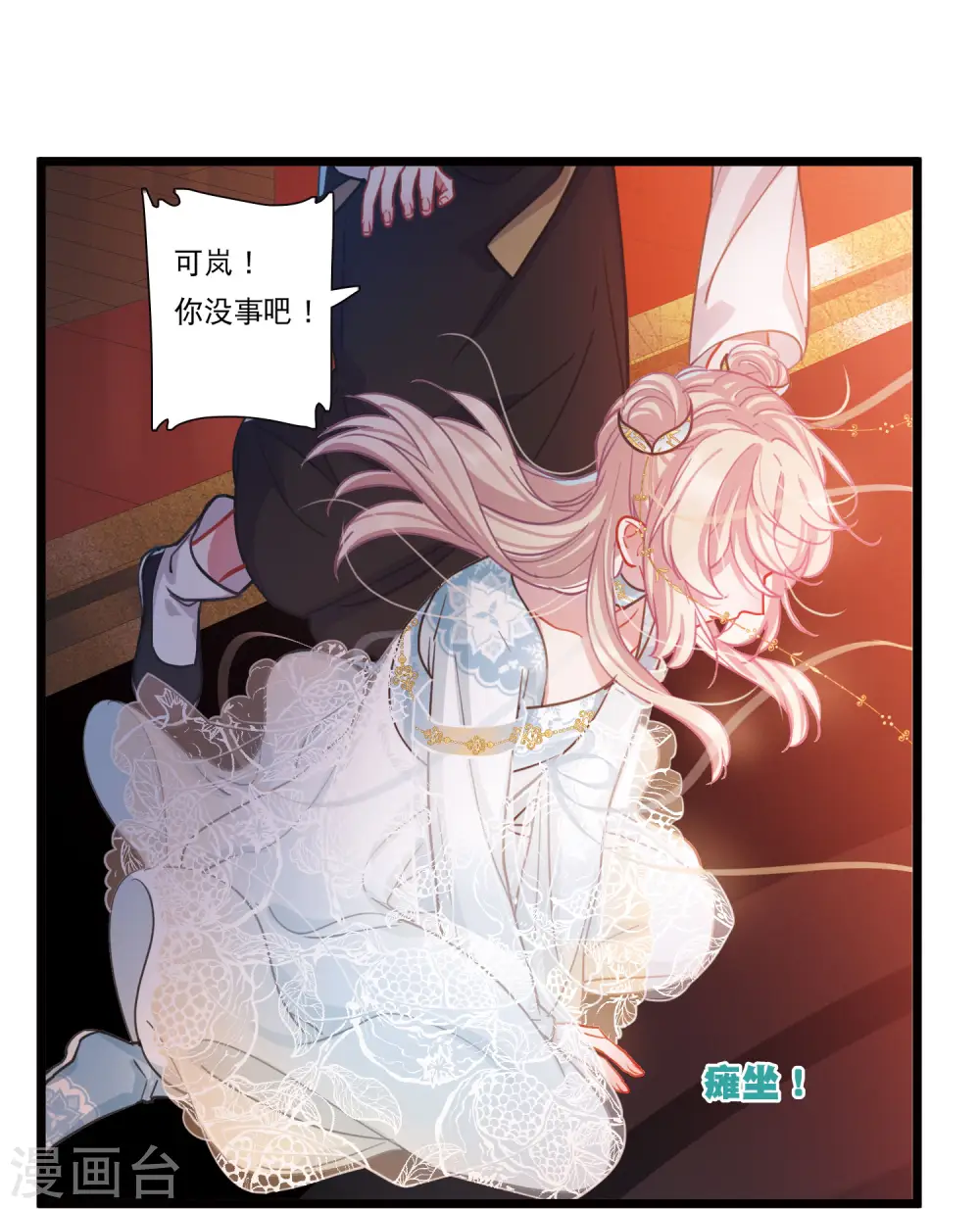 第96话 被逐310