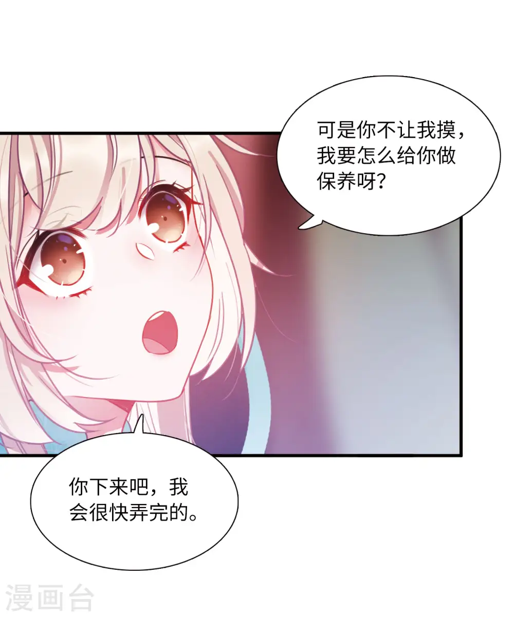 第17话 裂痕228