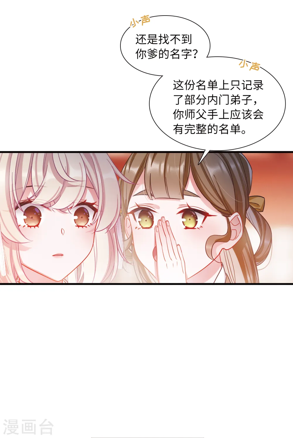第43话 卜卦14