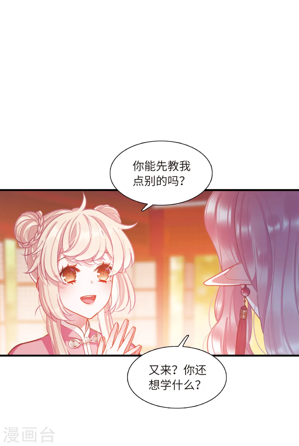 第49话 御剑126