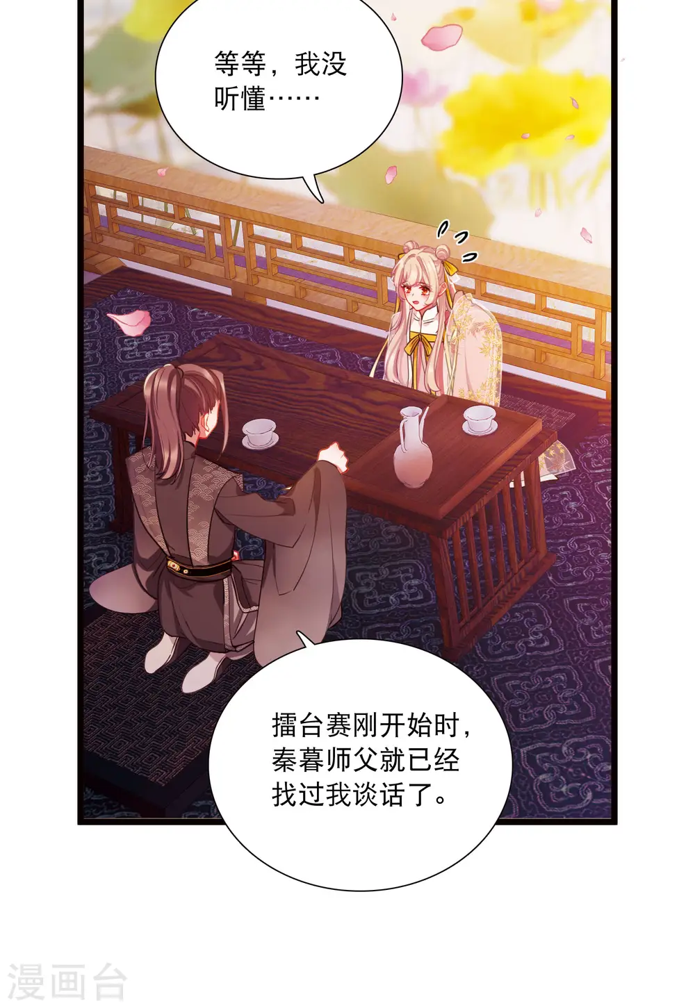 第142话 落幕26