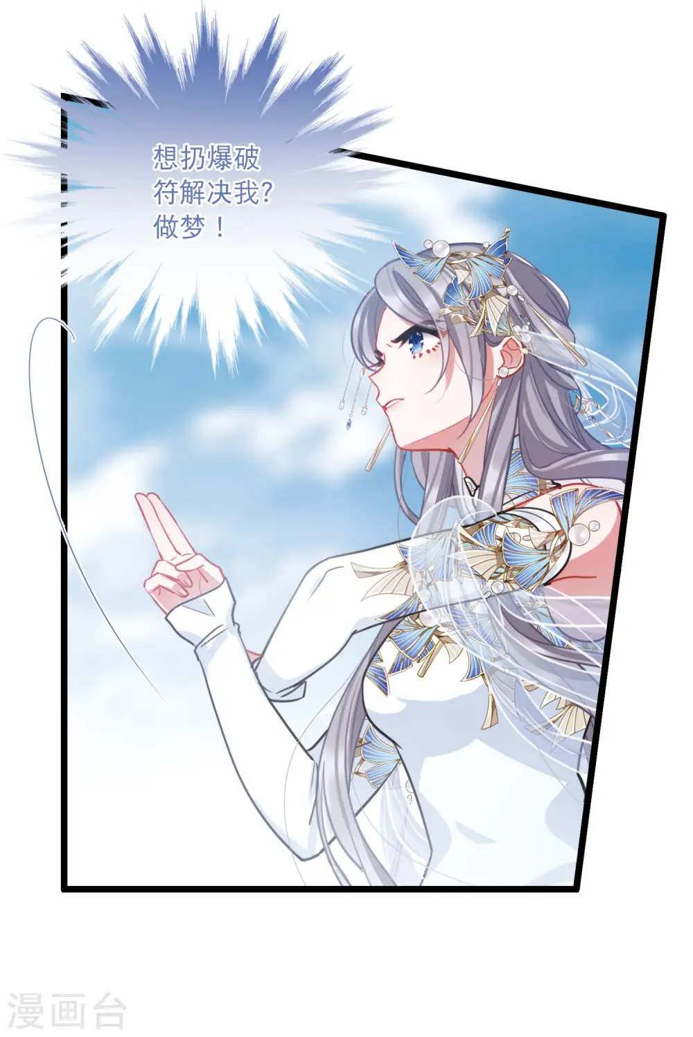 第135话 界外111