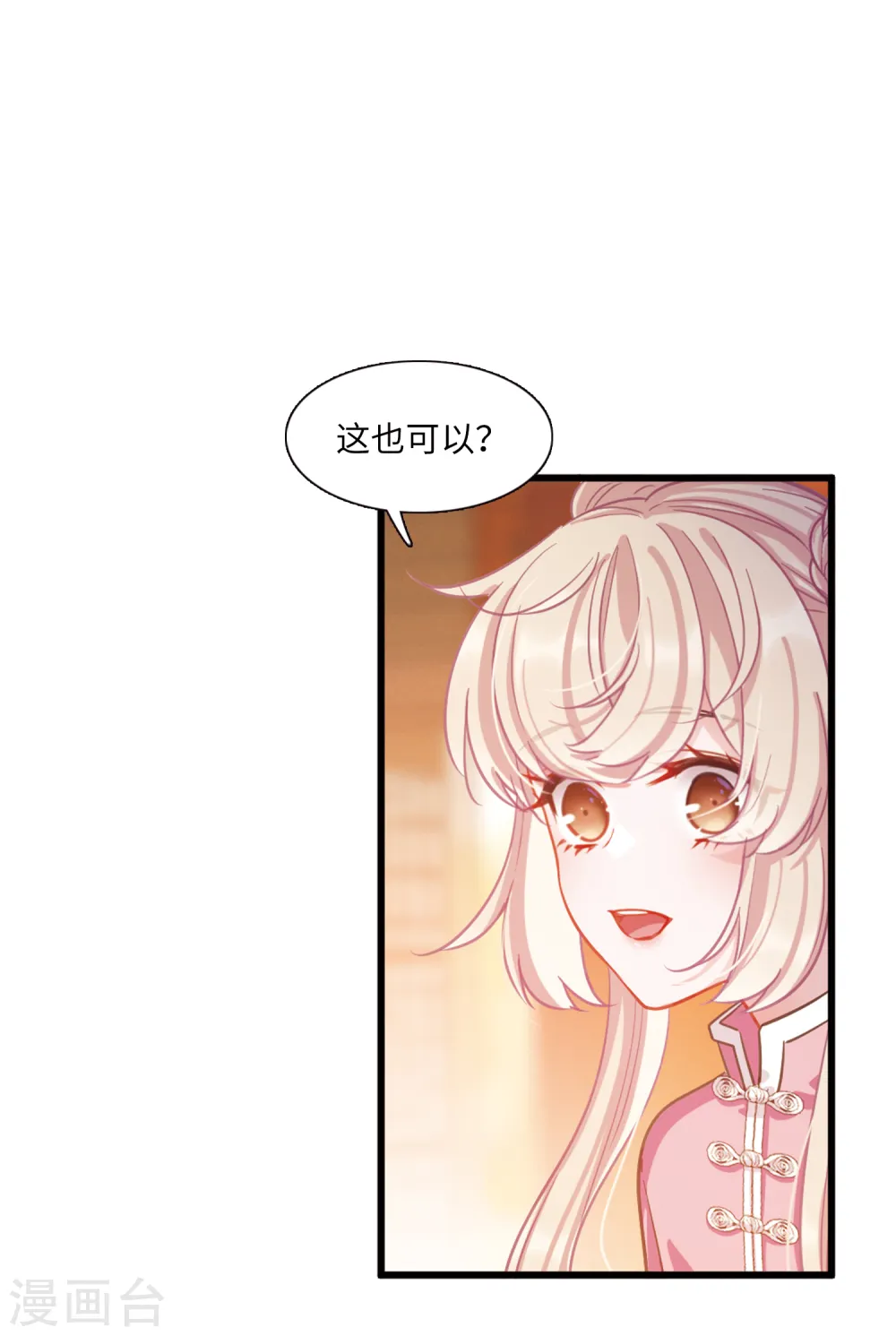 第49话 御剑18
