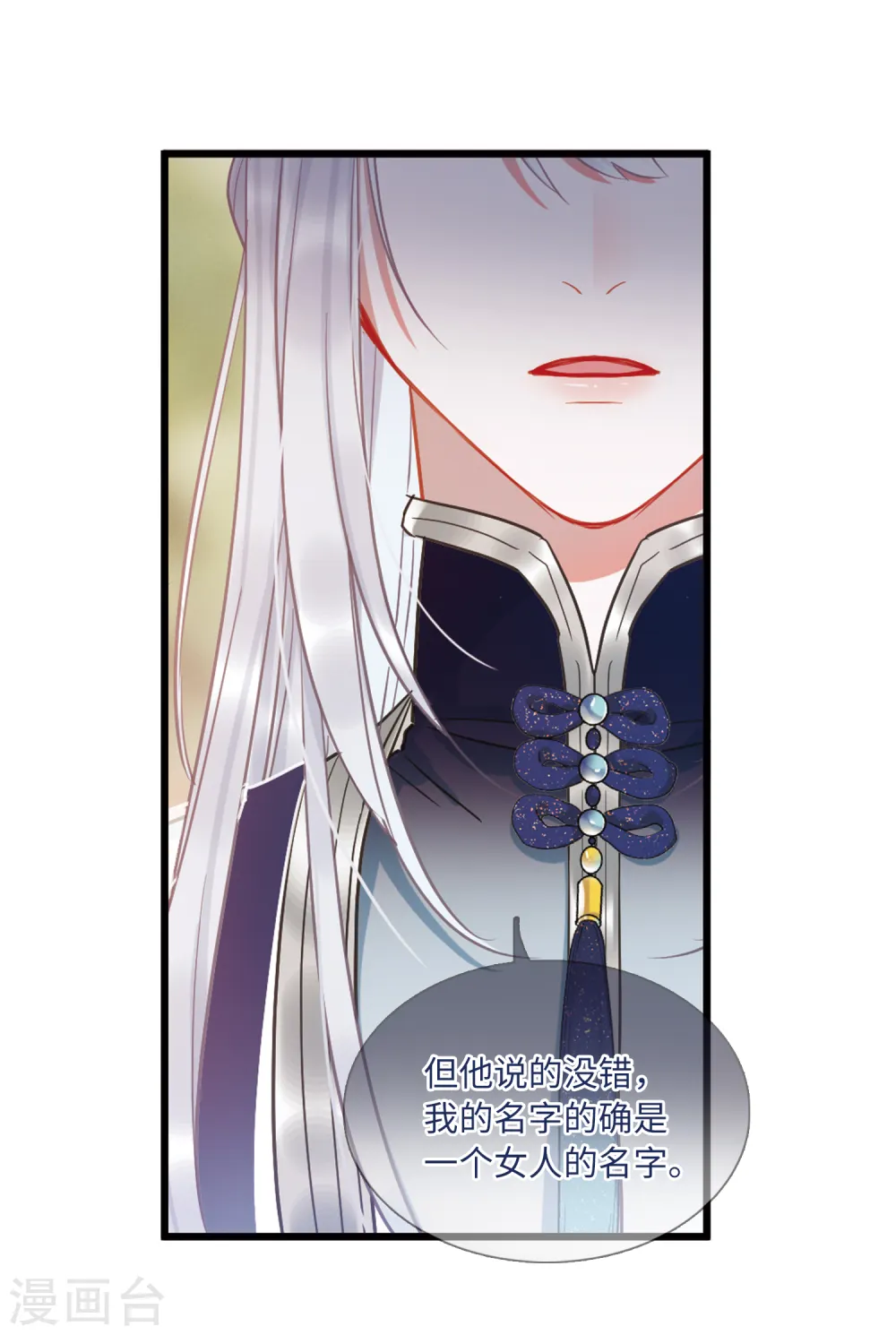 第55话 荷包113
