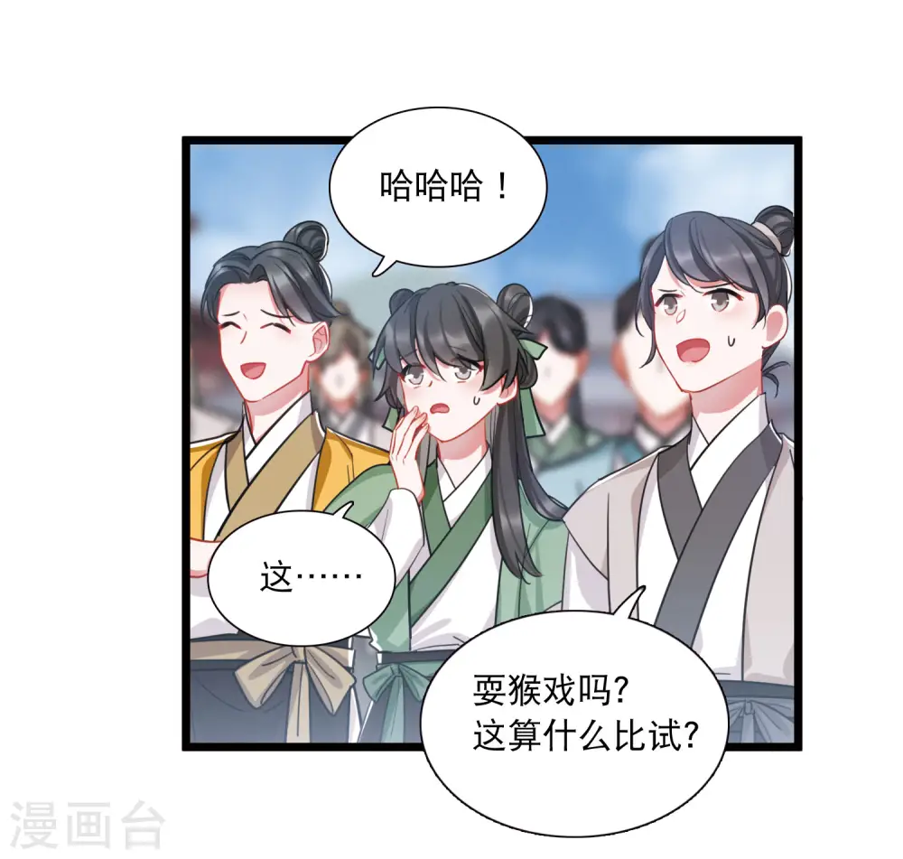 第133话 争斗114
