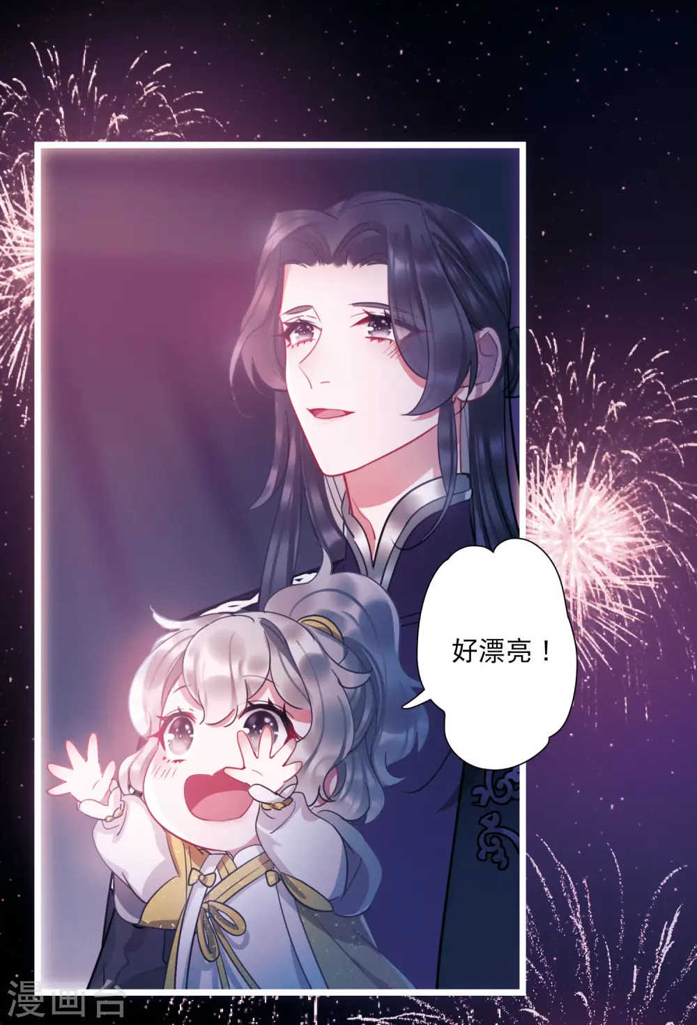 第145话 焰火218