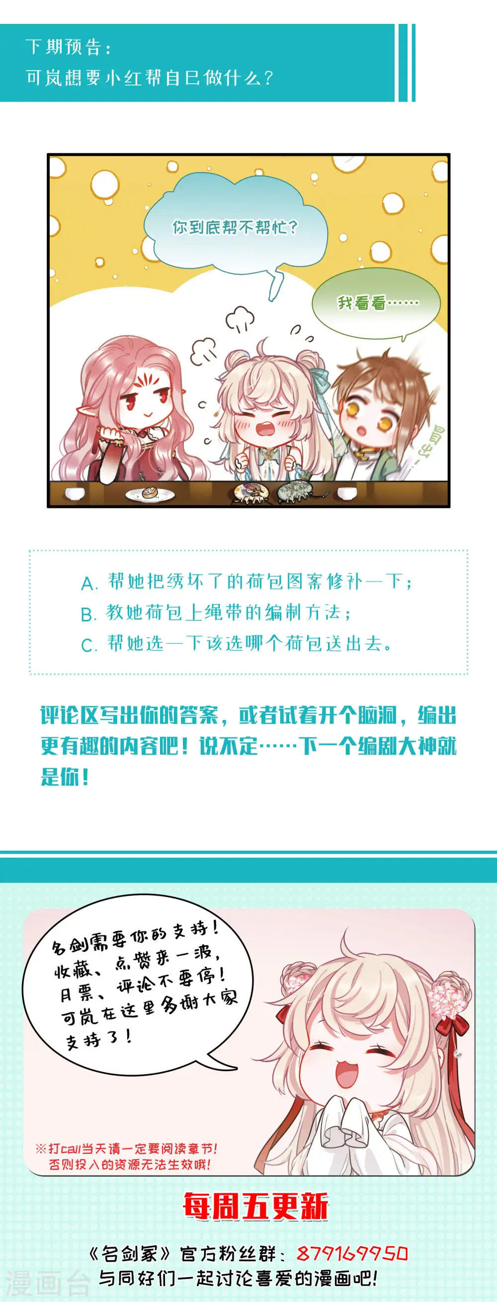 第54话 线索334