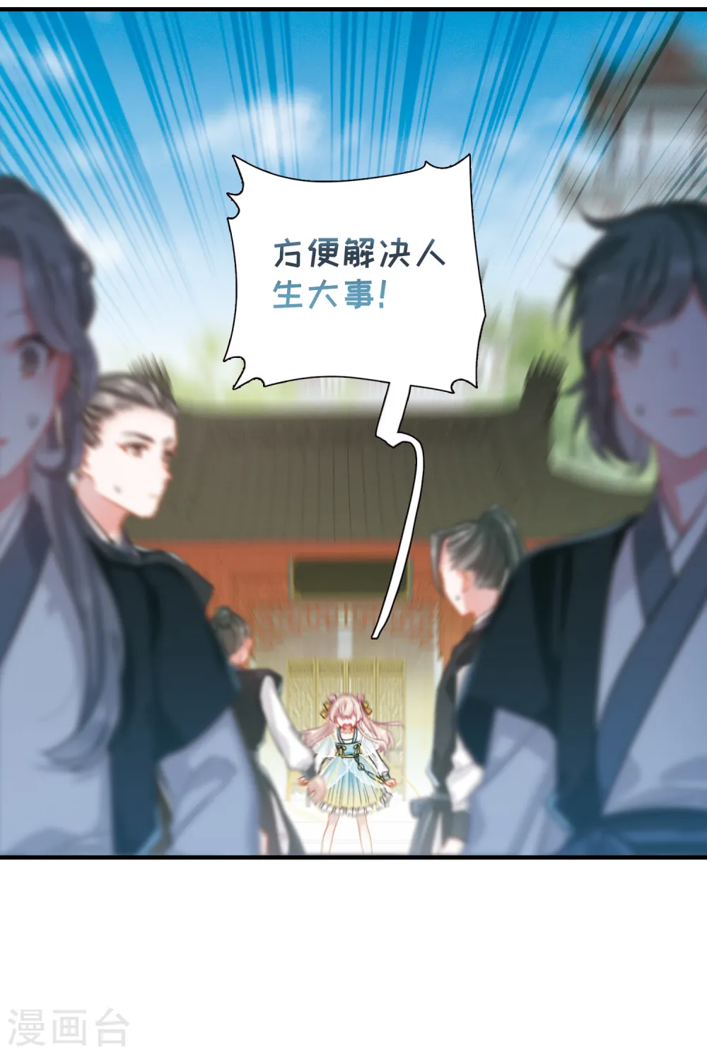 第41话 父亲222