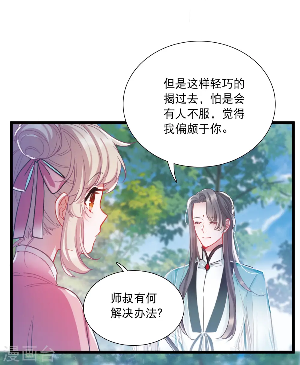 第116话 幻境113