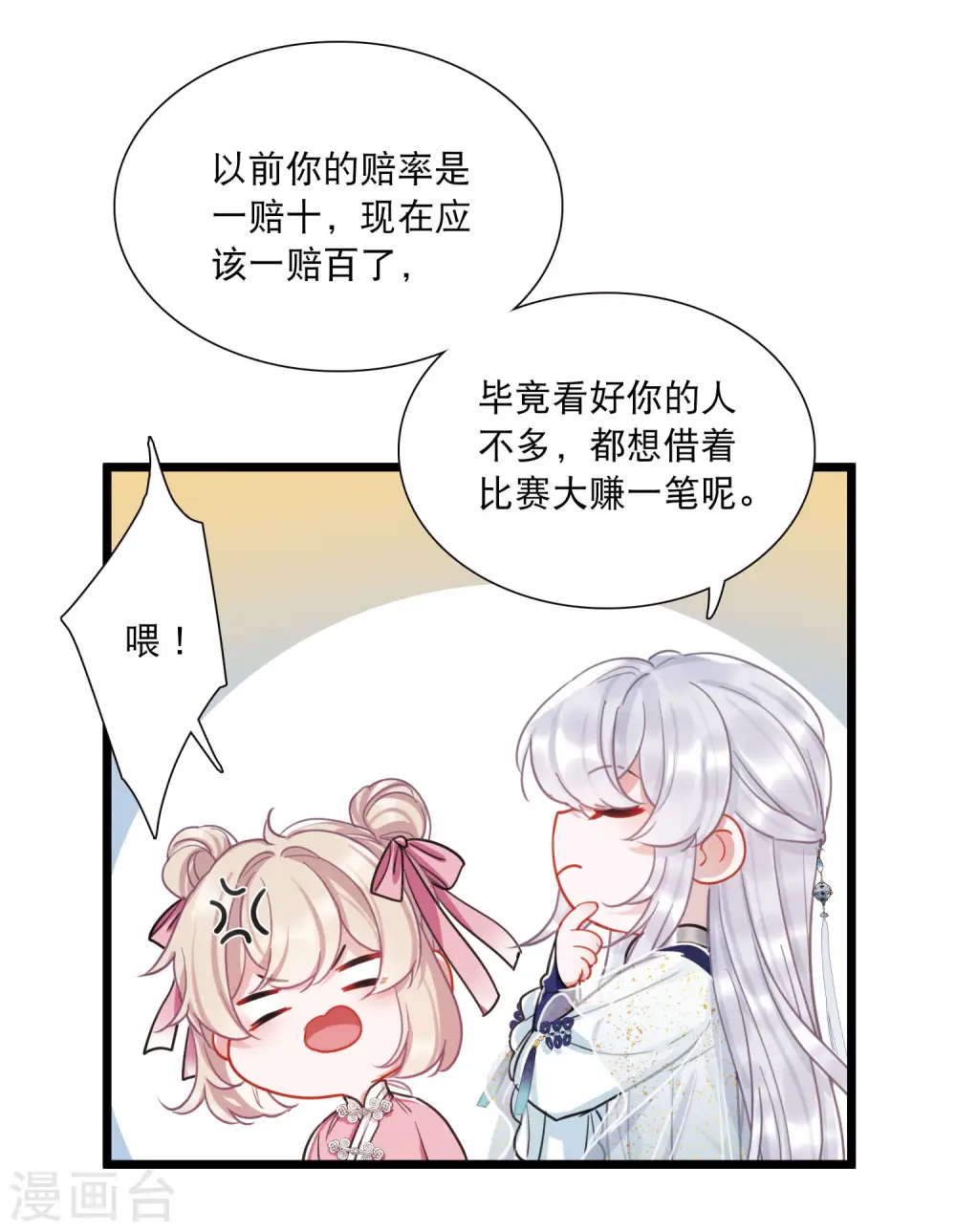 第121话 名单212