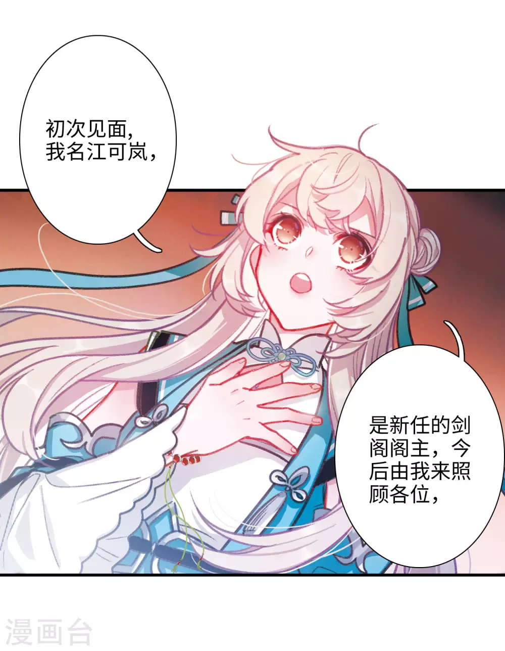 第7话 初会26