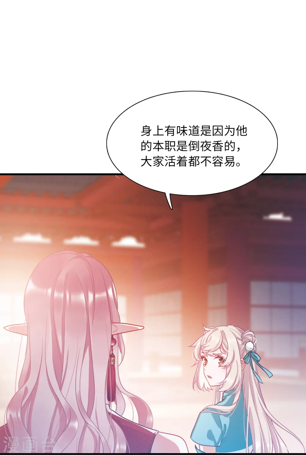 第25话 弱点225