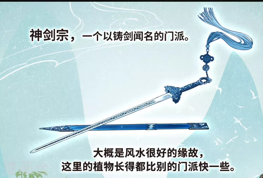 第1话 天降调令12