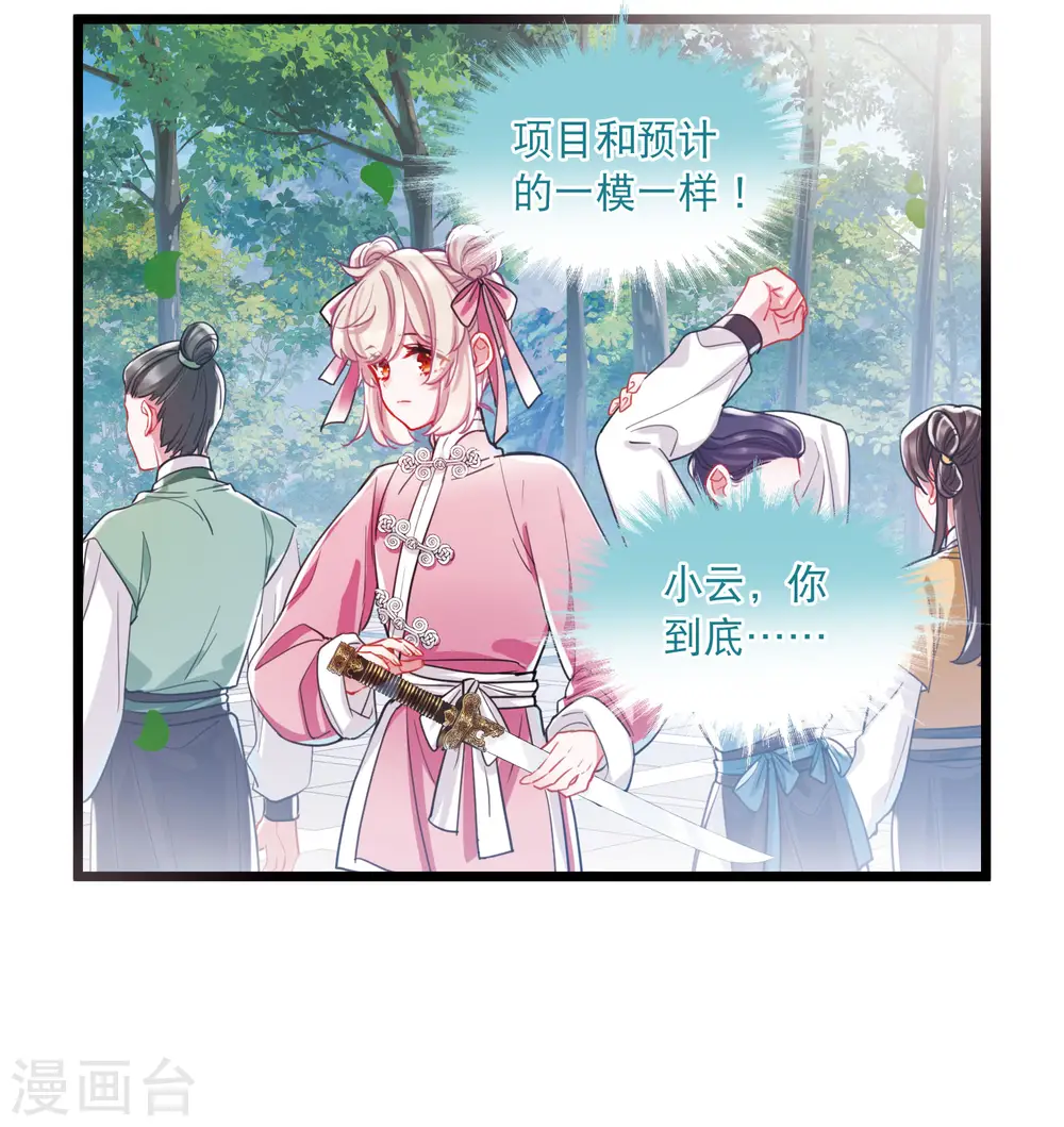 第114话 考验310