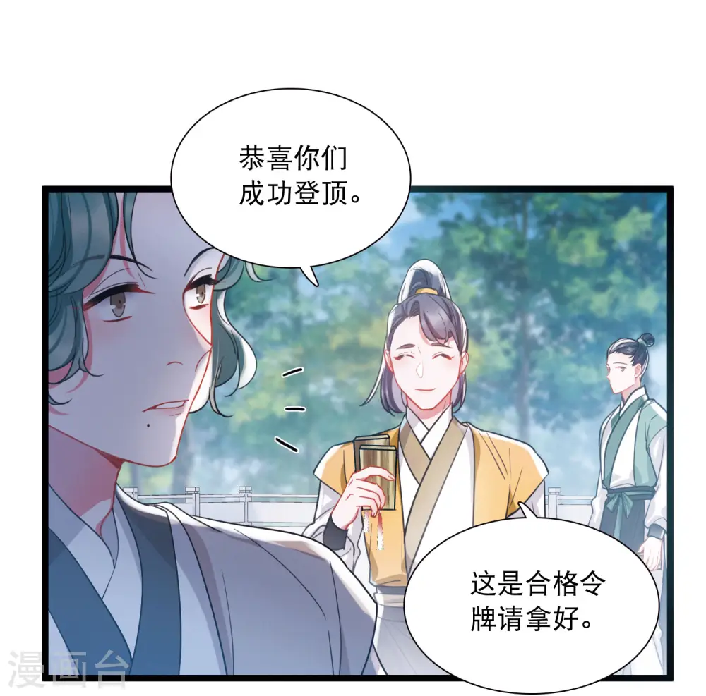 第115话 考验417