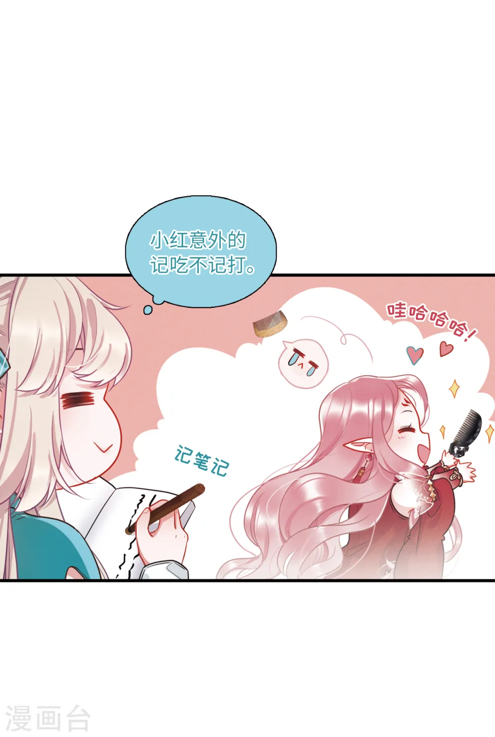 第26话 弱点39