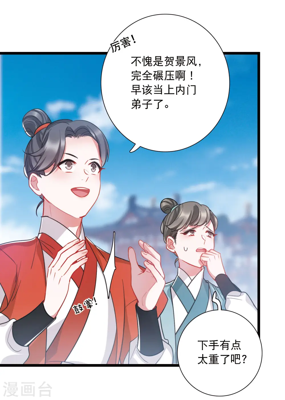第138话 差距34