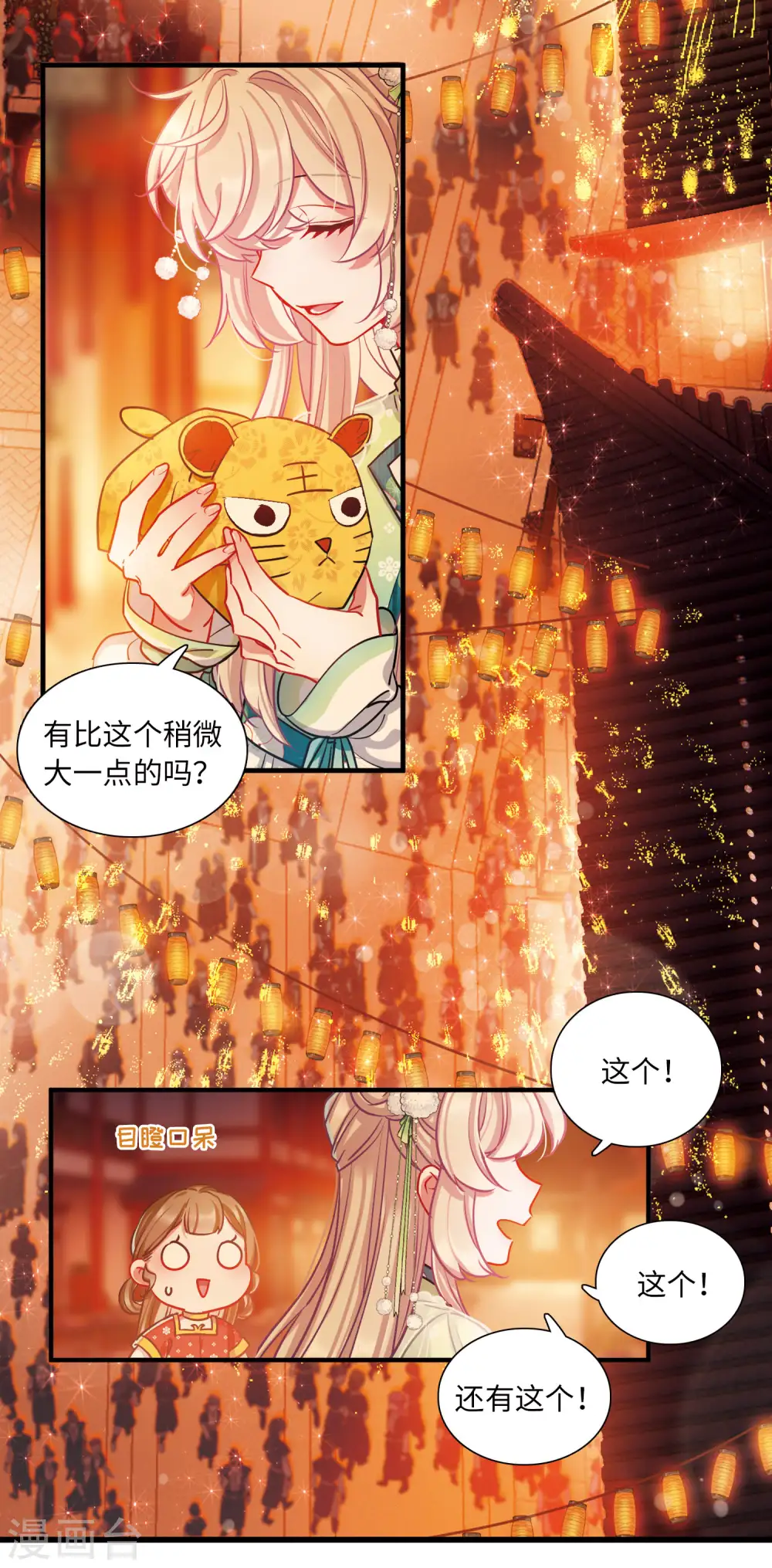 第62话 七夕213