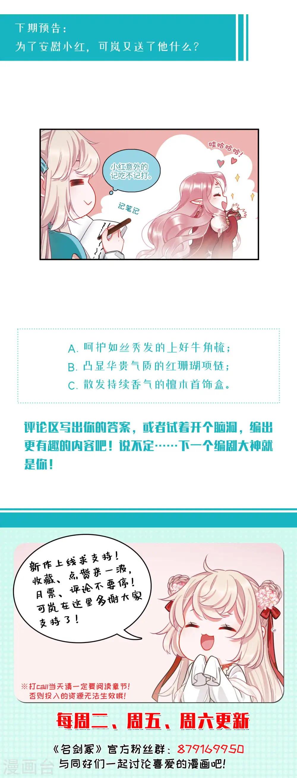 第25话 弱点232