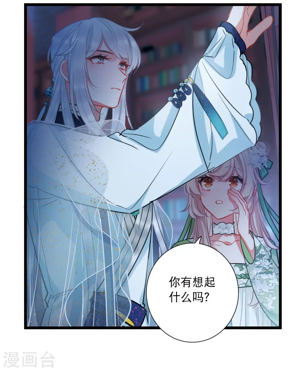 第161话 碎裂5