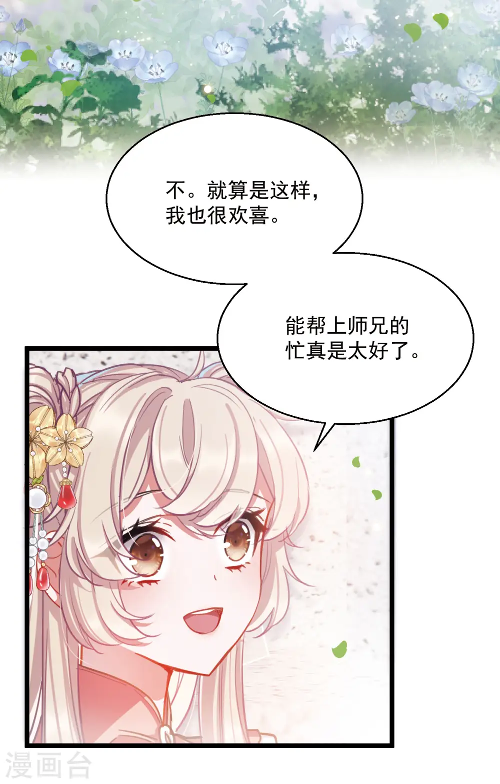 第79话 人祭35