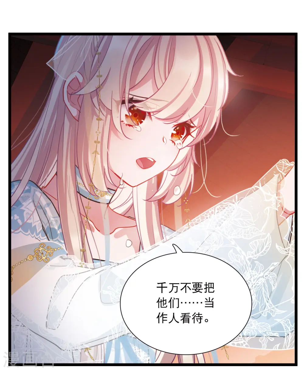 第96话 被逐33