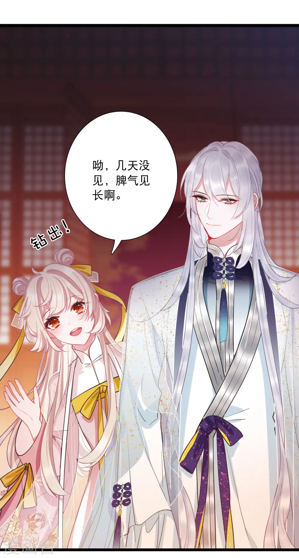 第144话 焰火110