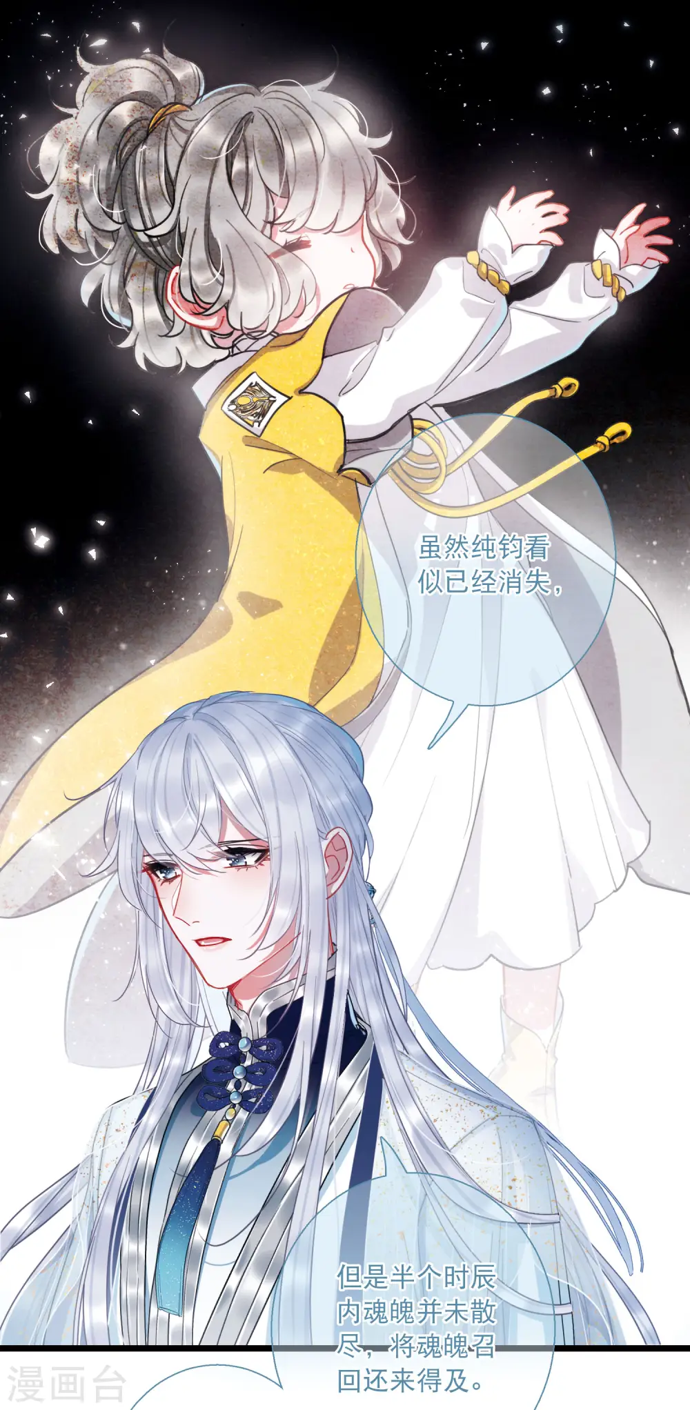 第84话 招魂210