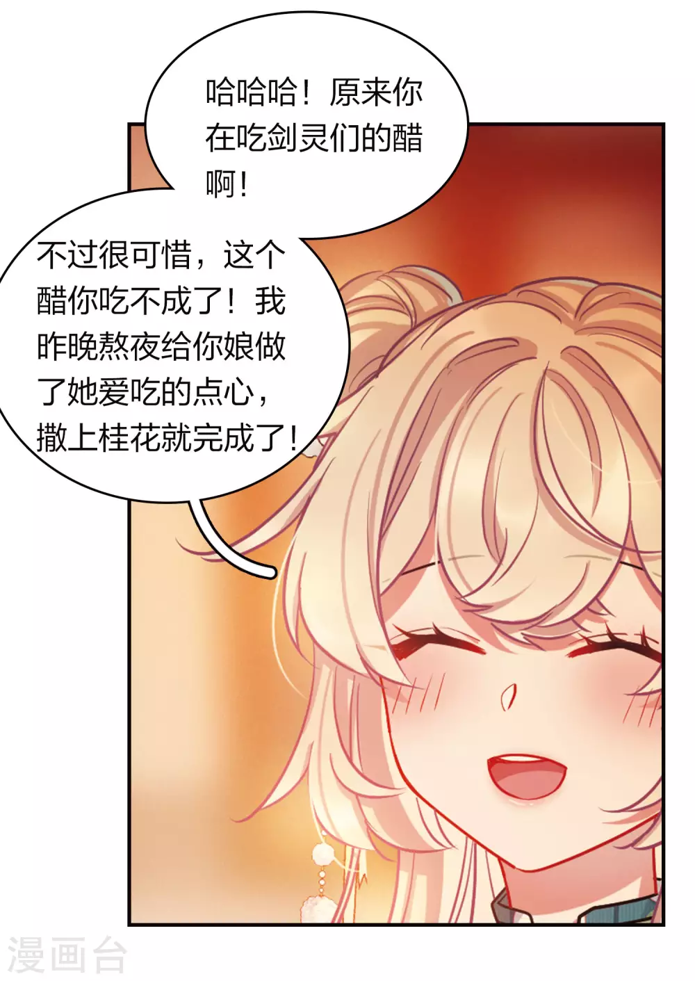 特别番外8 中秋之夜23