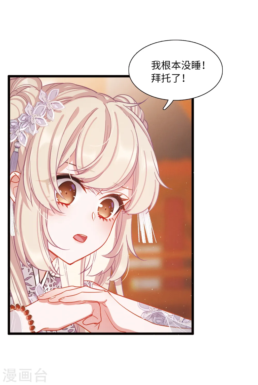 第45话 卜卦319