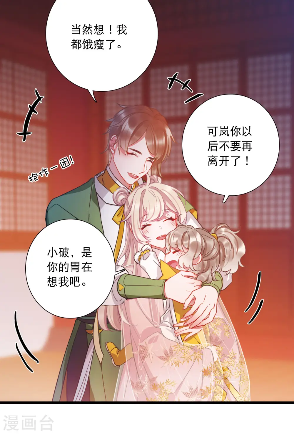 第144话 焰火113