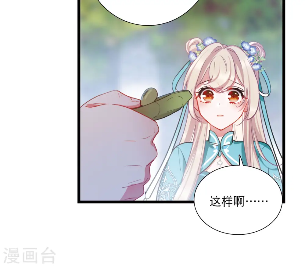 第146话 师叔12
