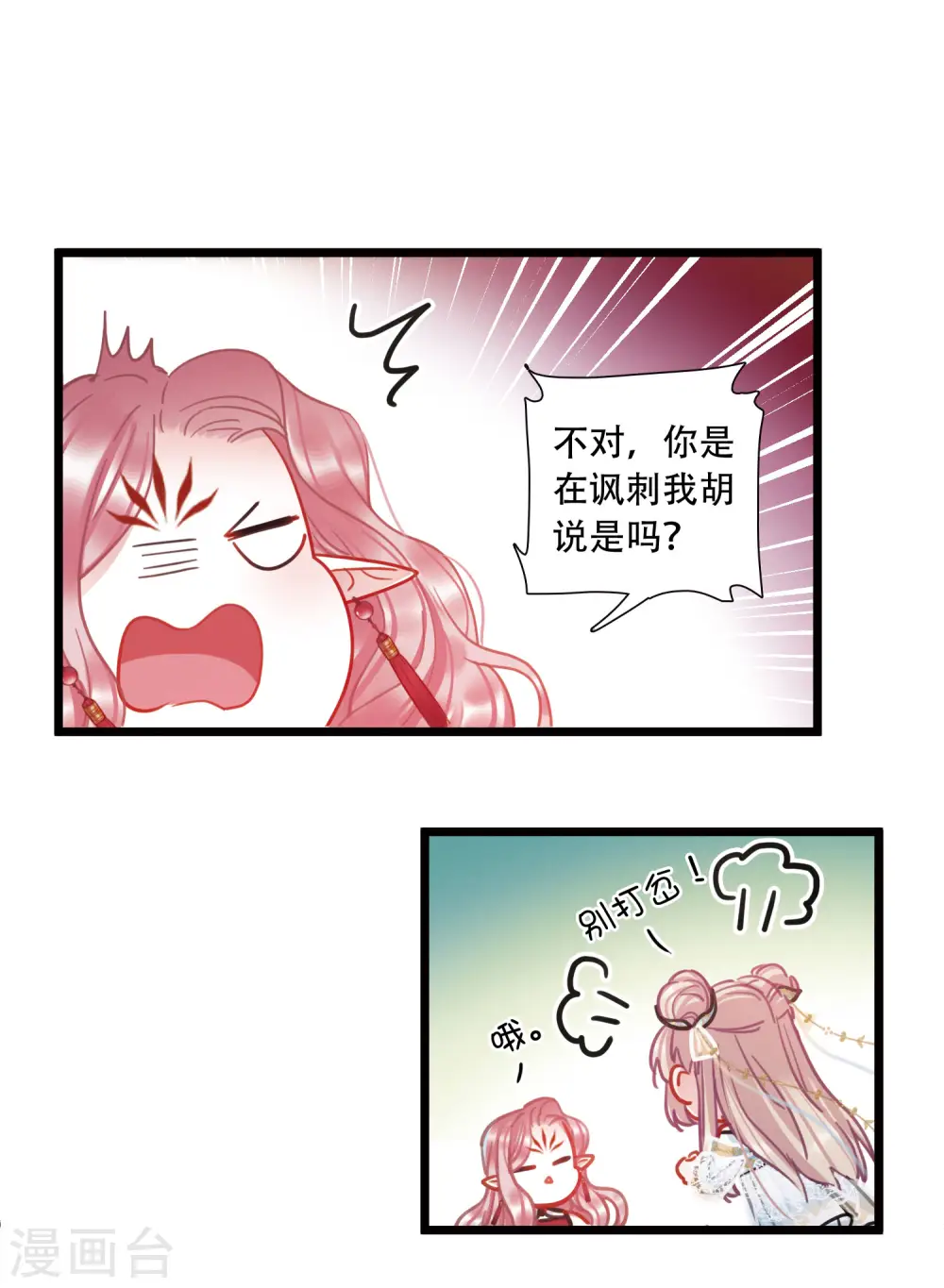 第90话 请求16