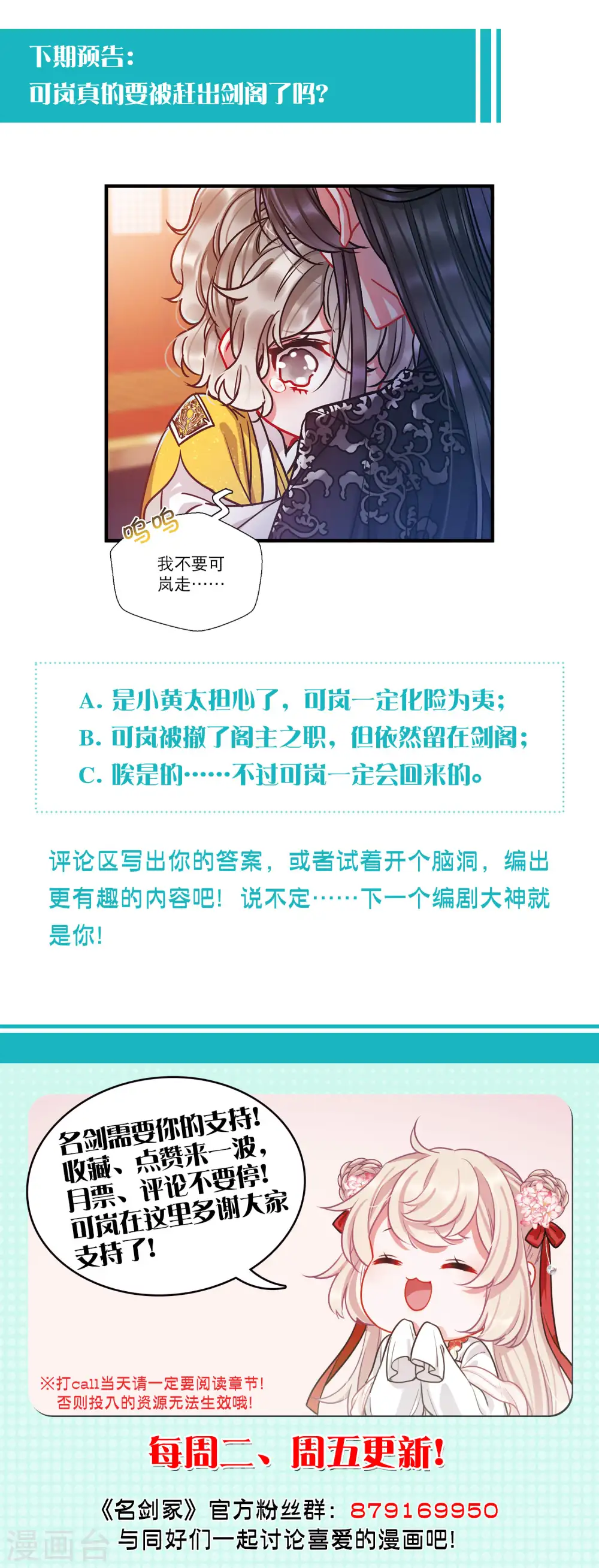 第71话 转机227